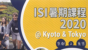 ISI 東京校＆京都校 2020 暑期日本遊學課程